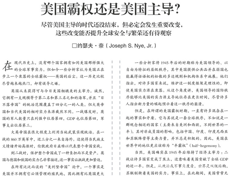 中国经济报告杂志订阅