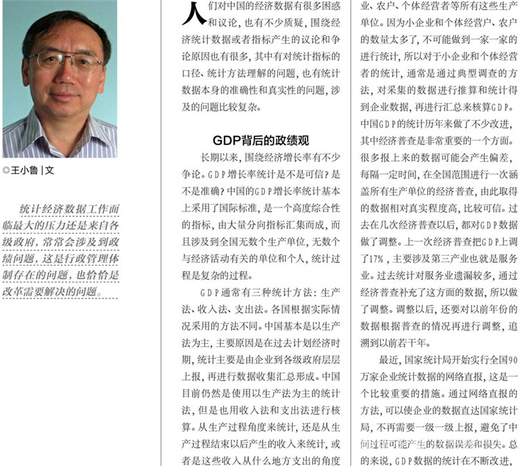 中国工业评论杂志订阅