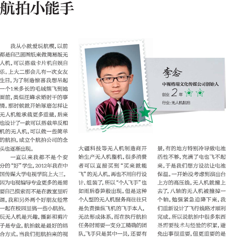 中国企业家杂志订阅