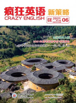 疯狂英语·新悦读杂志