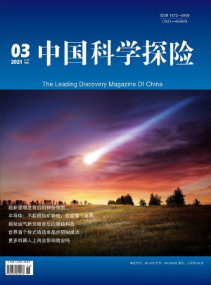 中国科学探险杂志订阅