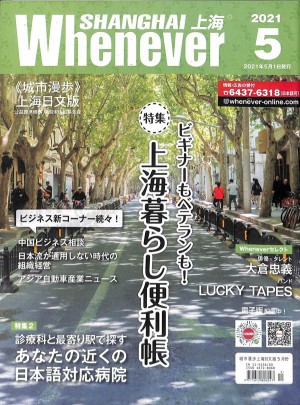 城市漫步杂志订阅