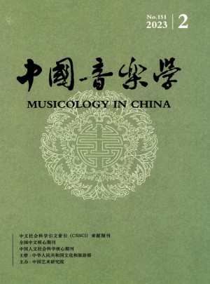 中国音乐学杂志社