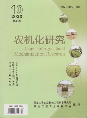 农机化研究杂志社