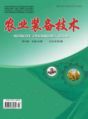 农业装备技术杂志社