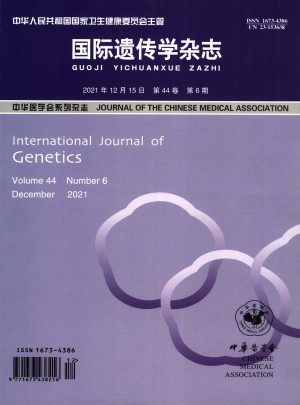 国际遗传学杂志社