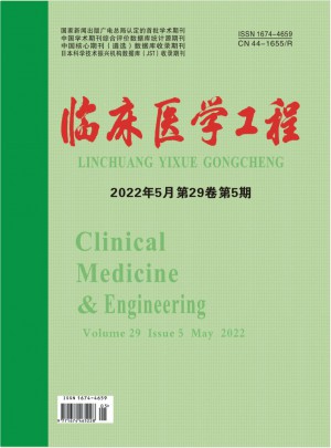 临床医学工程杂志社
