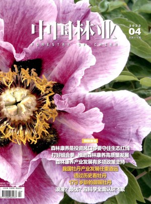 中国林业杂志社