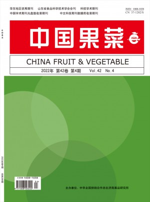 中国果菜杂志社