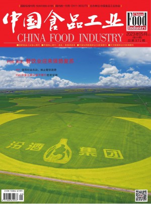 中国食品工业杂志社