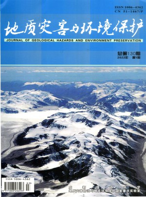 地质灾害与环境保护杂志社