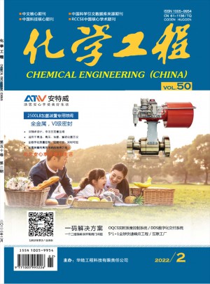 化学工程杂志社