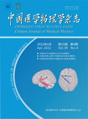中国医学物理学杂志社