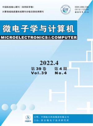 微电子学与计算机杂志社
