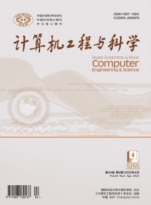 计算机工程与科学杂志社