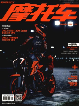 摩托车杂志社