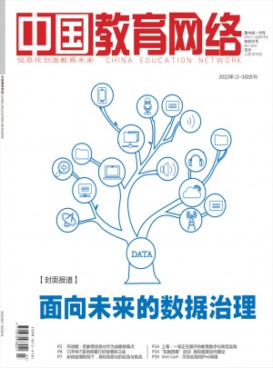 中国教育网络杂志社