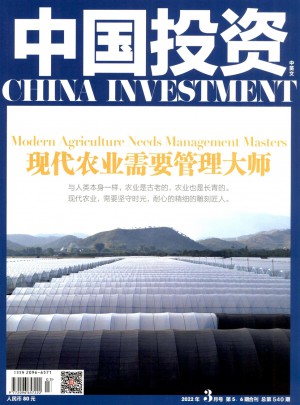 中国投资杂志社
