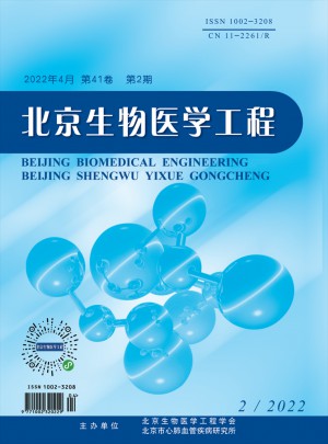 北京生物医学工程杂志社