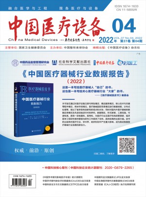 中国医疗设备杂志社