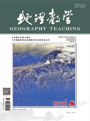 地理教学杂志社