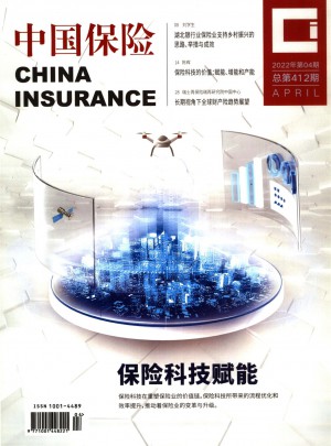 中国保险杂志社