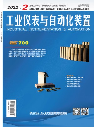 工业仪表与自动化装置杂志社