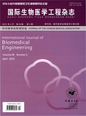 国际生物医学工程杂志社