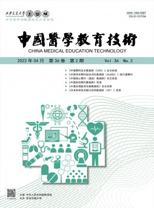 中国医学教育技术杂志社