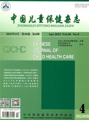中国儿童保健杂志社