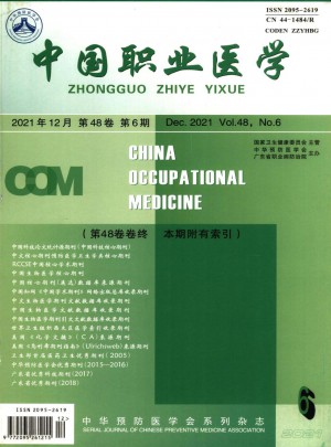 中国职业医学杂志社