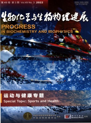 生物化学与生物物理进展杂志社
