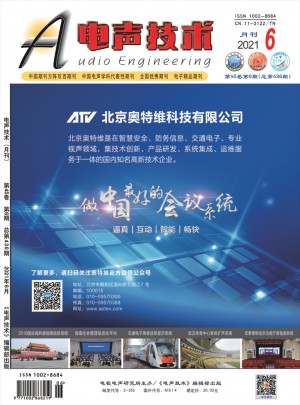 电声技术杂志社