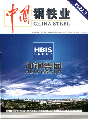 中国钢铁业杂志社