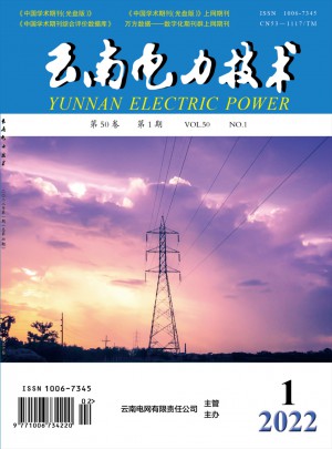 云南电力技术杂志社