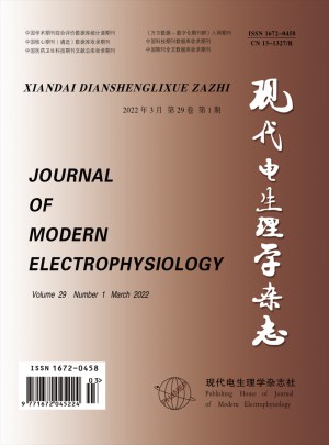现代电生理学杂志社