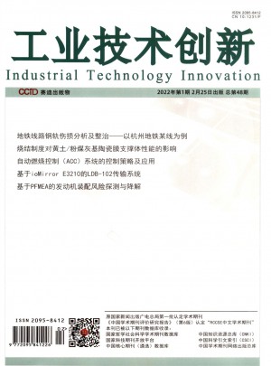 工业技术创新杂志社