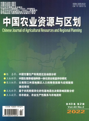 中国农业资源与区划杂志社