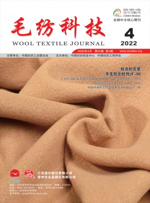 毛纺科技杂志社