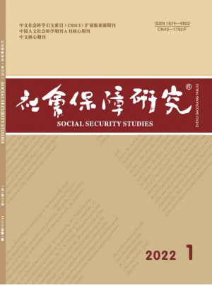 社会保障研究·北京杂志
