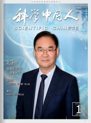 科学中国人杂志订阅