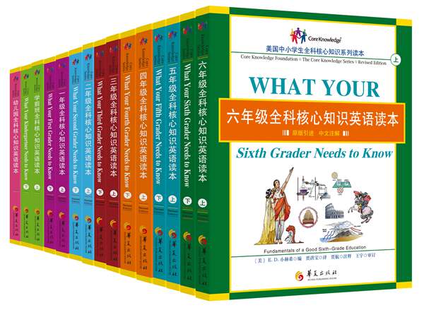 美国中小学生全科核心知识系列读本（全15册）图书