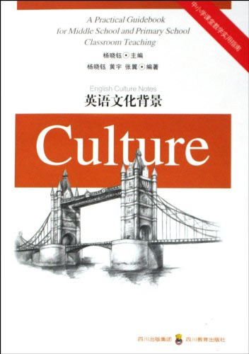 英语文化背景图书