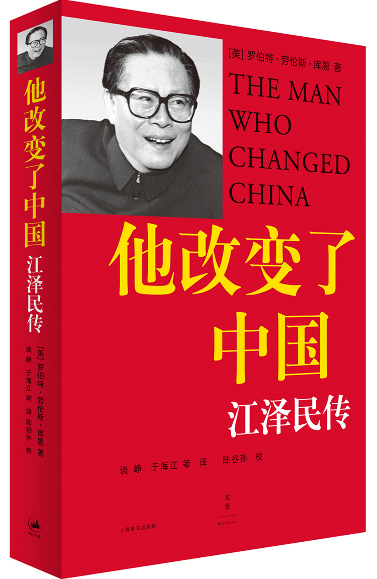 他改变了中国：传图书