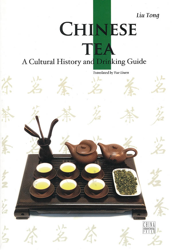 中国茶（英文版）图书
