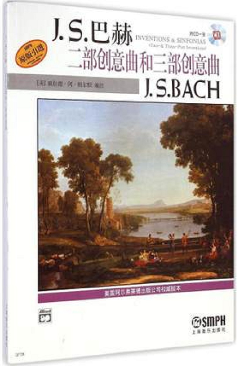 J.S.巴赫二部创意曲和三部创意曲图书