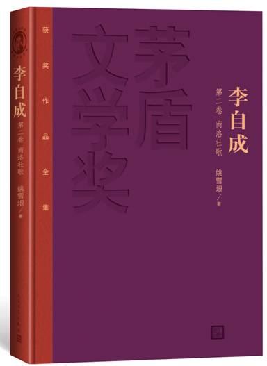 李自成（1—10）图书