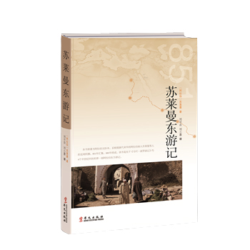 中国物质文明史》正版目录价格书评-杂志之家