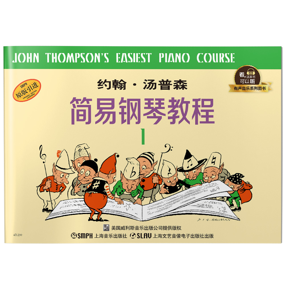 约翰·汤普森简易钢琴教程1图书