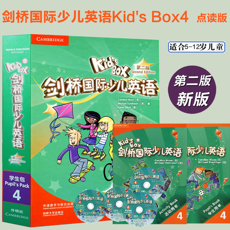 剑桥国际少儿英语学生包4 点读版 第二版 kids box图书